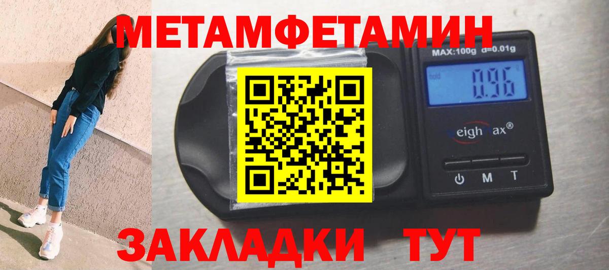 АМФЕТАМИН 97%  Вход с VPN  Менделеевск 