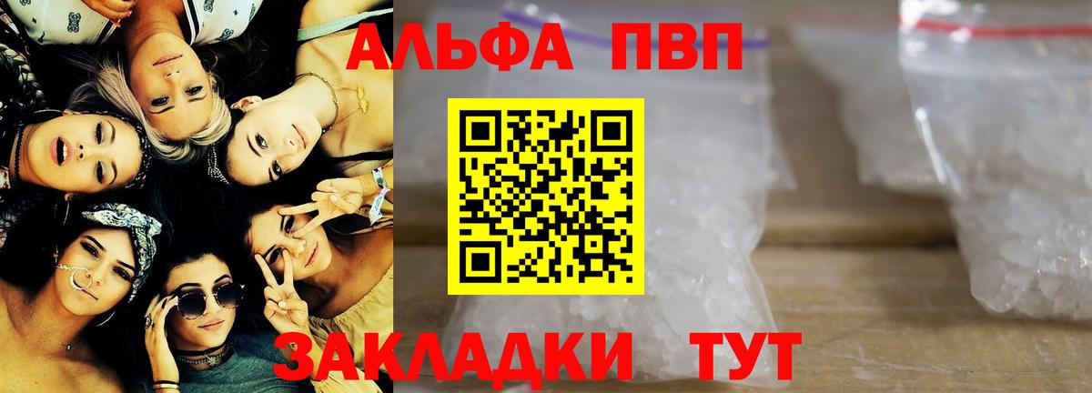 Менделеевск  Alfa_PVP  Alpha PVP Crystall  Alpha PVP крисы CK  Вход с VPN  A PVP СК 