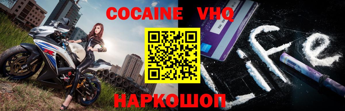 Менделеевск  Кокаин FishScale  Вход с VPN 