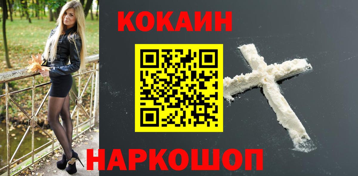 Cocaine Эквадор Менделеевск