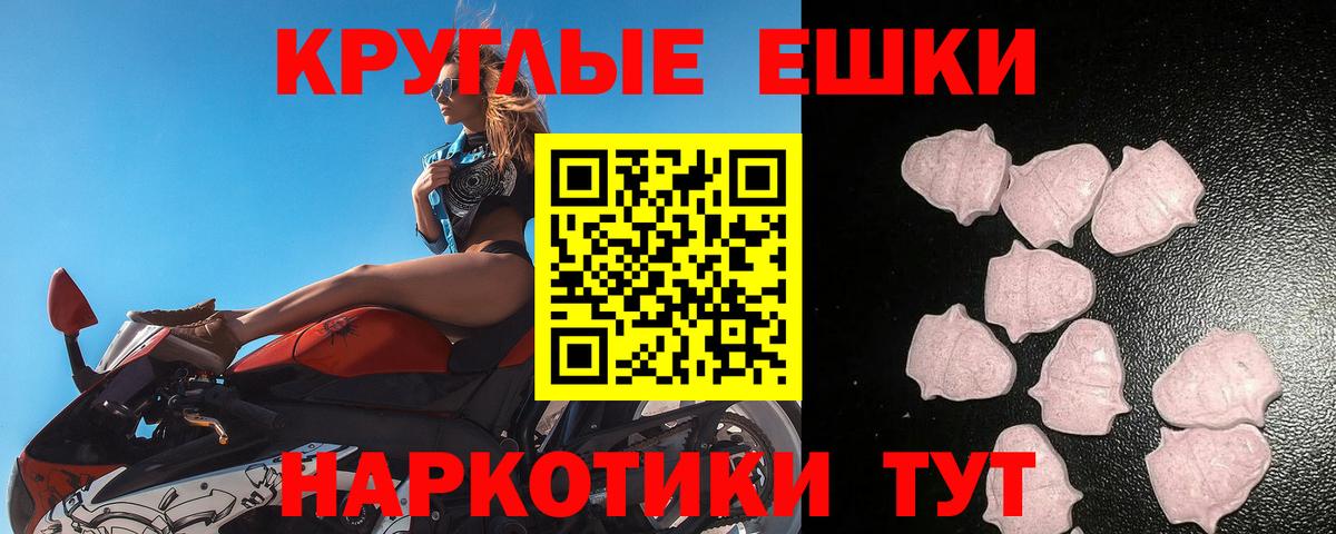 Ecstasy диски  Вход с VPN  Ecstasy круглые  Экстази  Менделеевск 