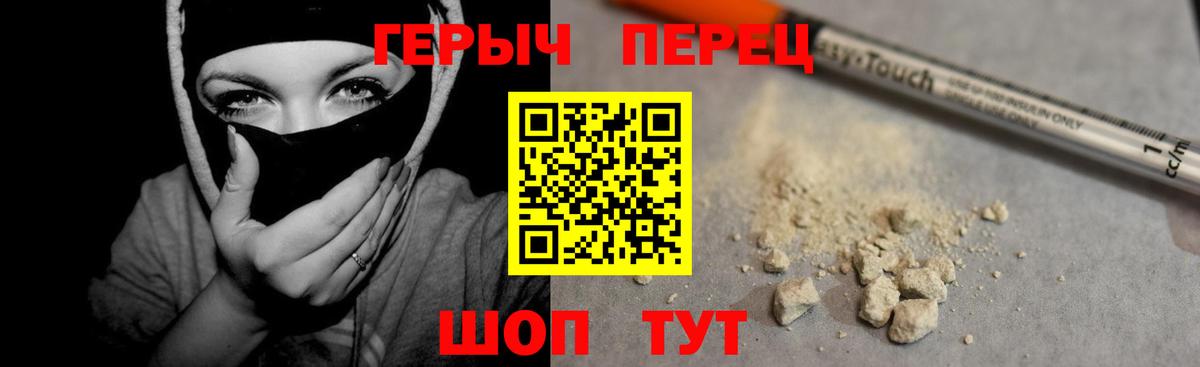 ГЕРОИН белый  ГЕРОИН  Менделеевск  Вход с VPN 