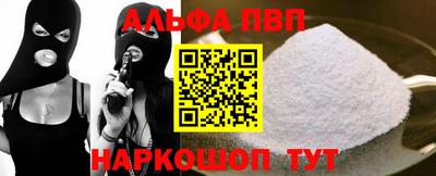 ALPHA-PVP Уссурийск