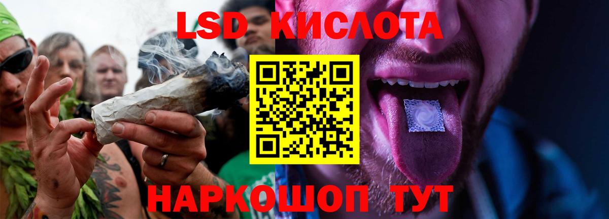 LSD-25 экстази кислота Менделеевск