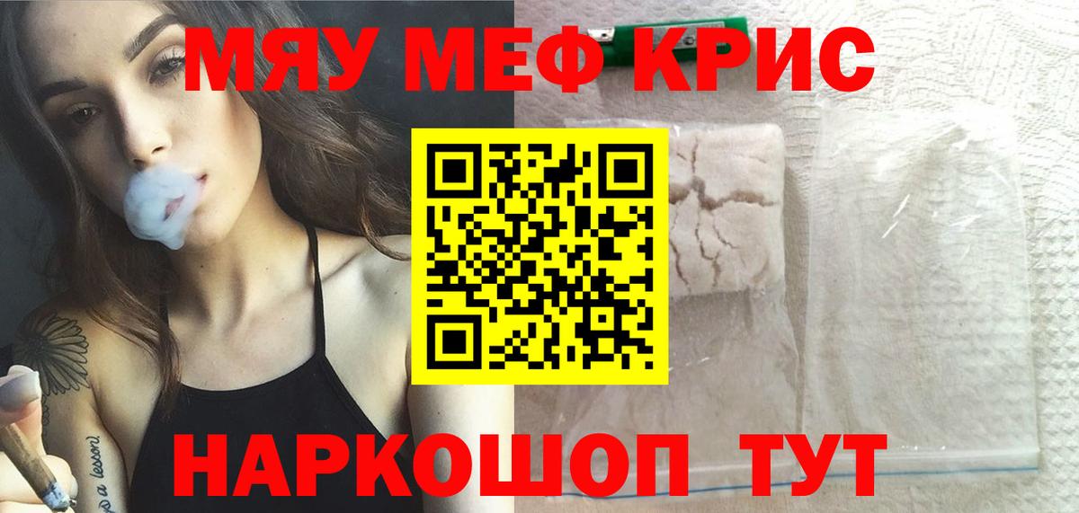 Мефедрон мука  Вход с VPN  МЯУ-МЯУ  где найти   МЕФ VHQ  МЕФ  Менделеевск 