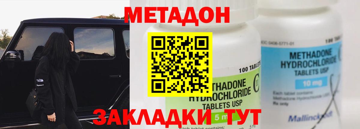 Менделеевск  МЕТАДОН белоснежный  Метадон мёд  Вход с VPN 