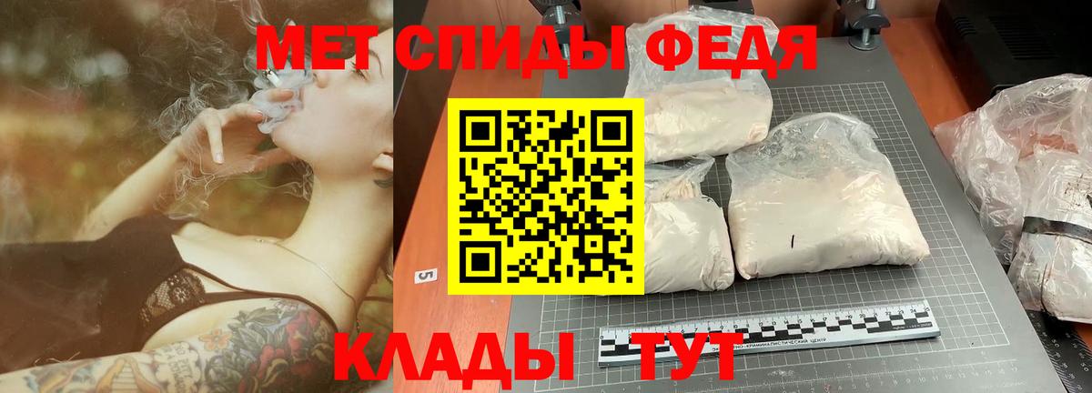 Метамфетамин Декстрометамфетамин 99.9%  Вход с VPN  Метамфетамин Декстрометамфетамин 99.9%  Менделеевск 