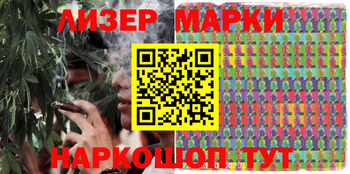 Менделеевск  наркотики  Наркотические марки 1,5мг  Марки NBOMe  Вход с VPN  Наркотические марки 1,5мг 