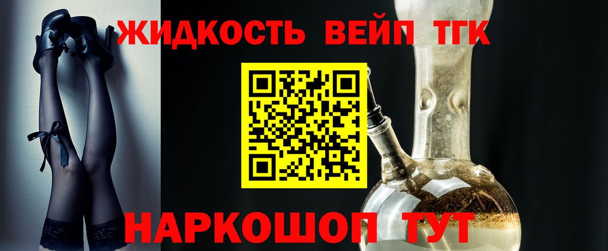 Дистиллят ТГК Wax  Вход с VPN  Менделеевск 