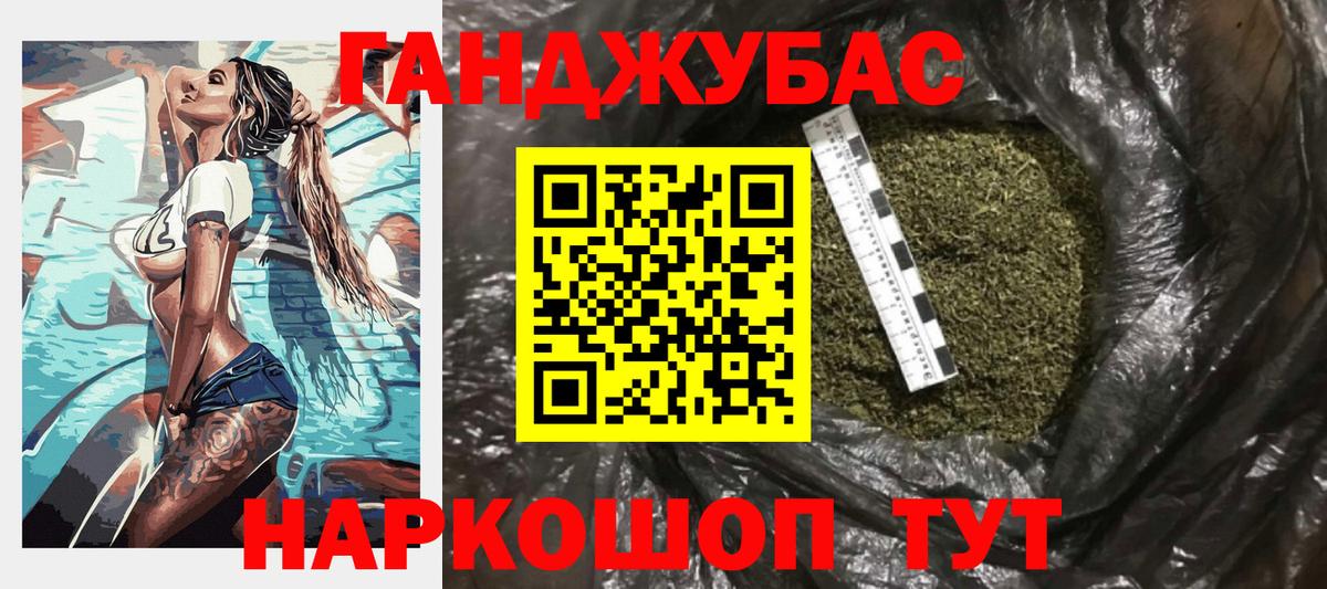 МАРИХУАНА гибрид Менделеевск